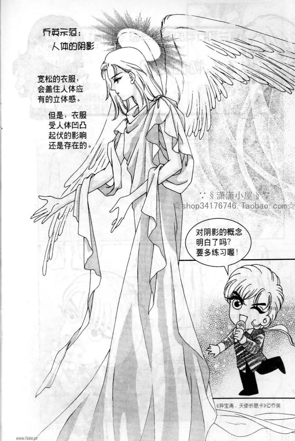 《素兰和乔英的漫画学院》立体篇 第45页