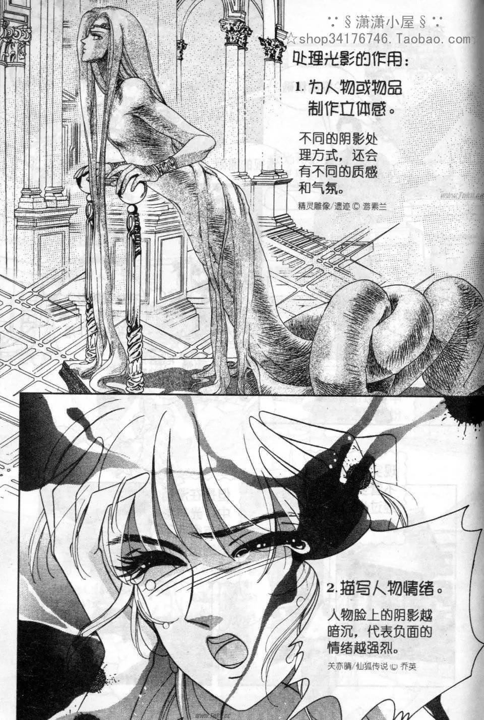 《素兰和乔英的漫画学院》立体篇 第6页
