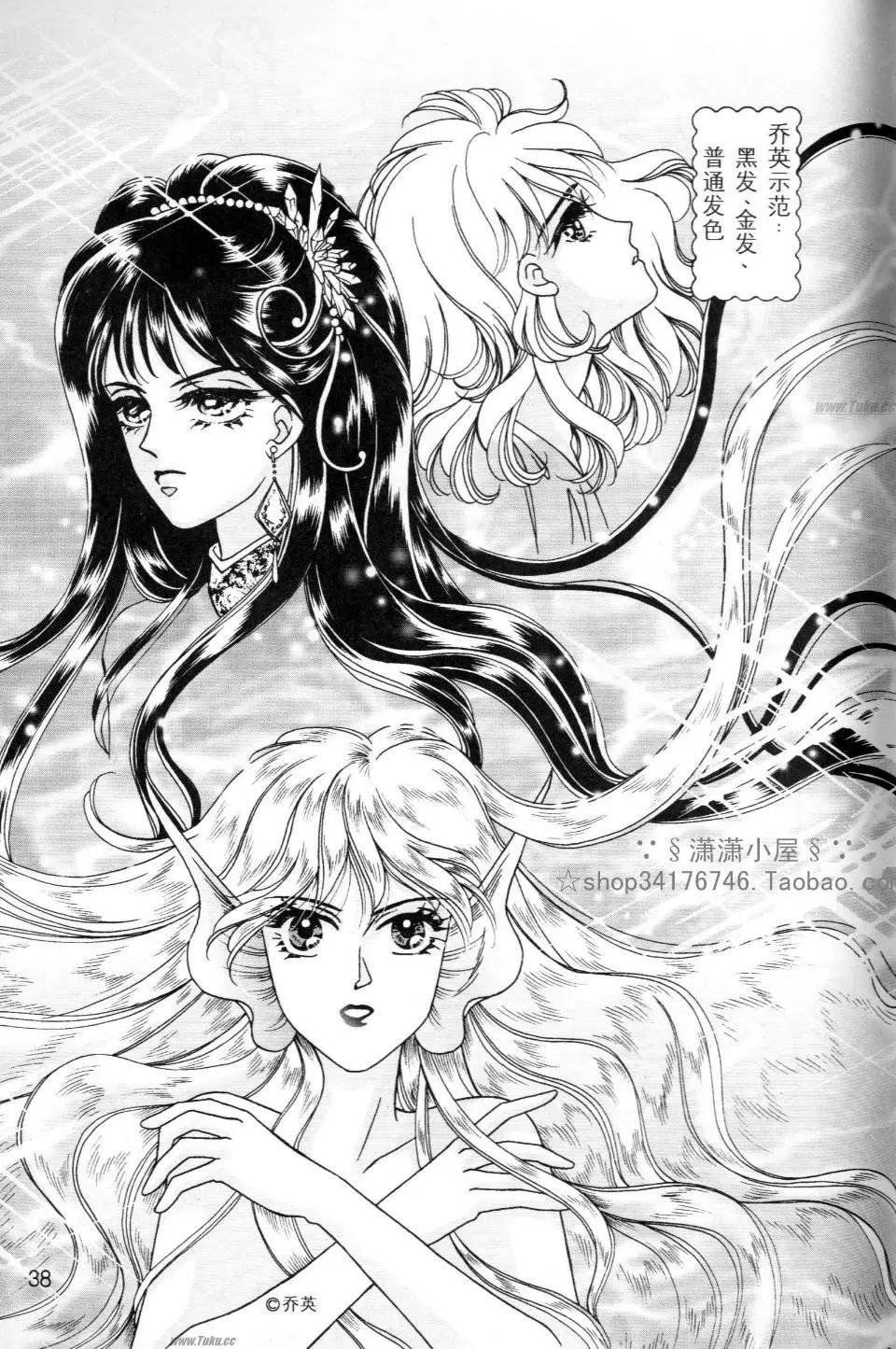 《素兰和乔英的漫画学院》人物篇1 第37页