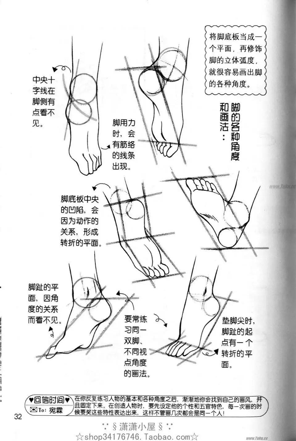 《素兰和乔英的漫画学院》人物篇2 第32页