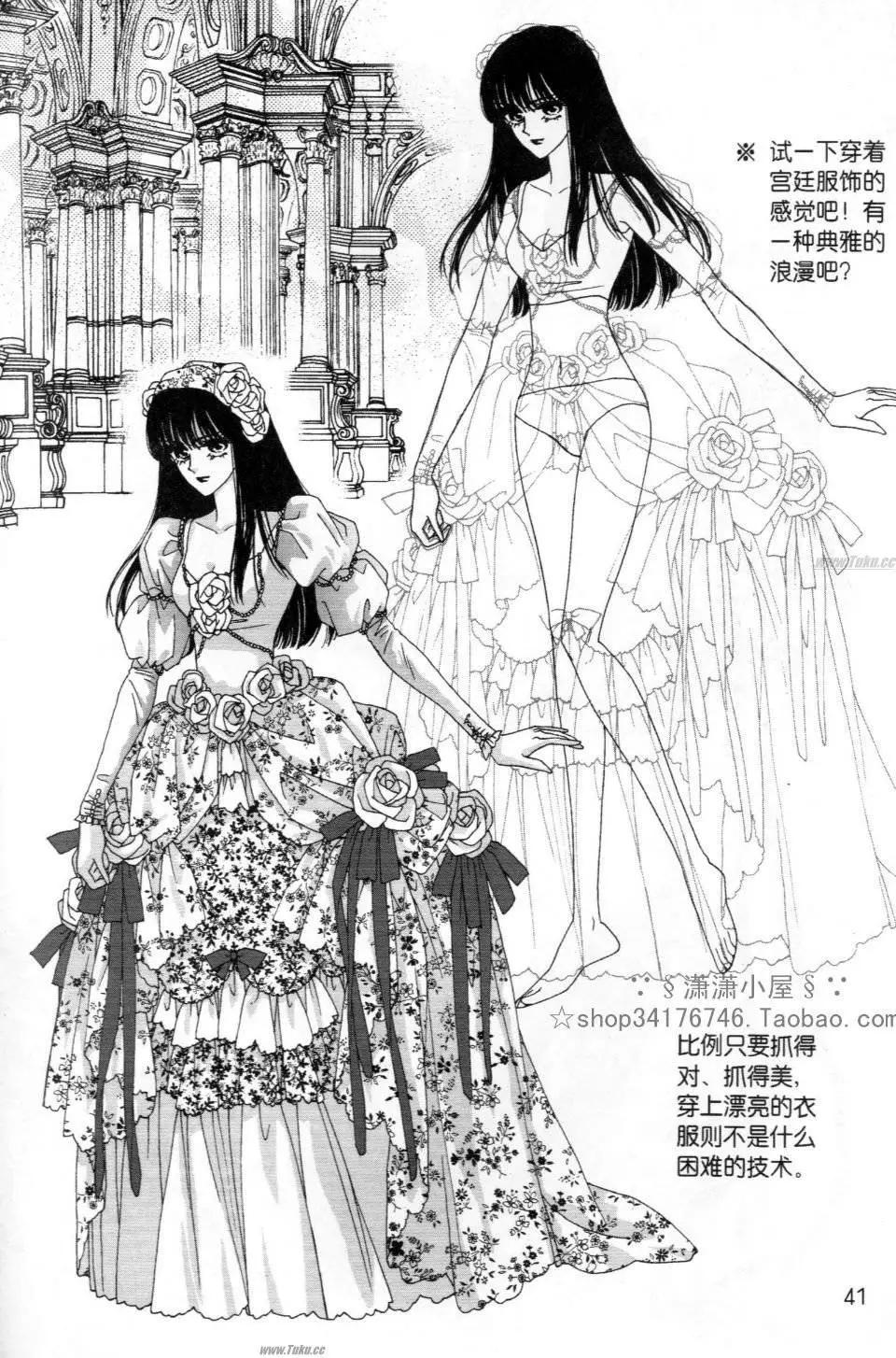 《素兰和乔英的漫画学院》人物篇2 第41页