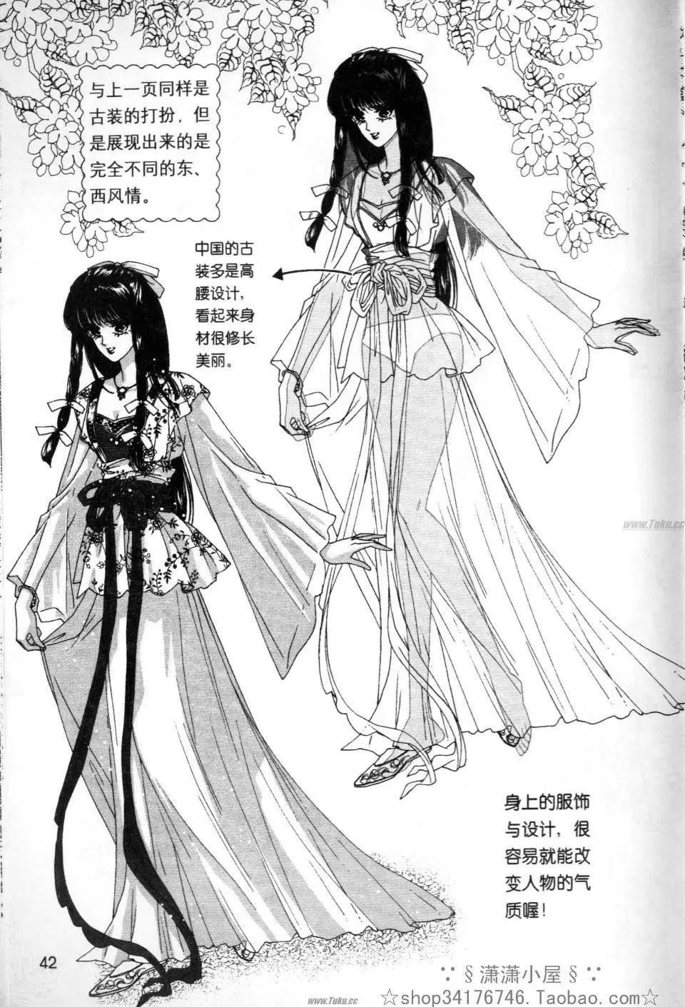 《素兰和乔英的漫画学院》人物篇2 第42页