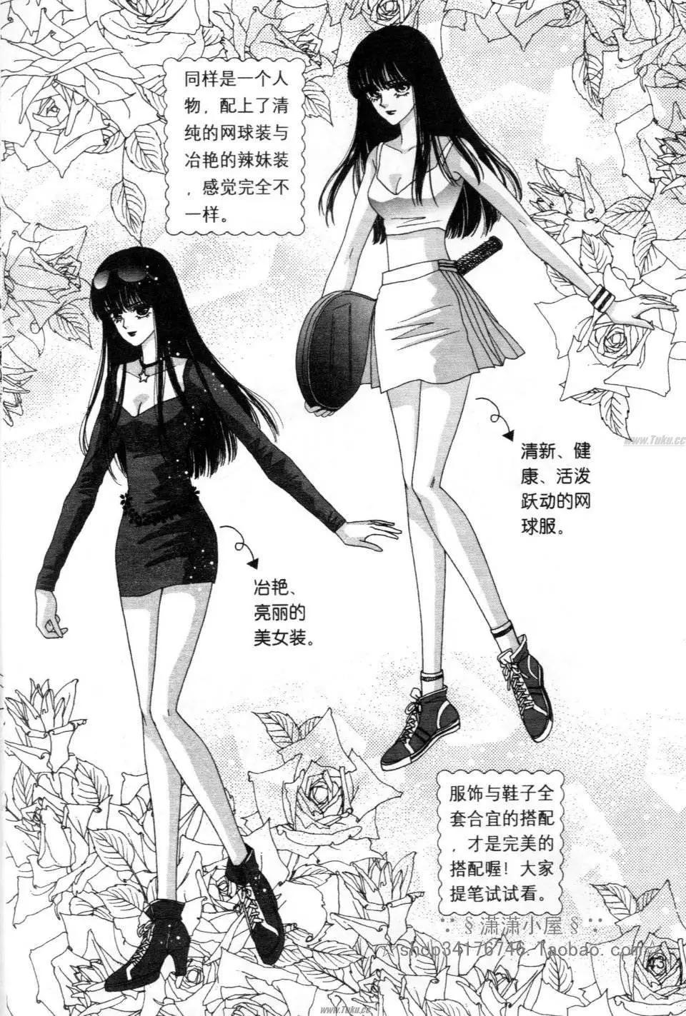 《素兰和乔英的漫画学院》人物篇2 第43页