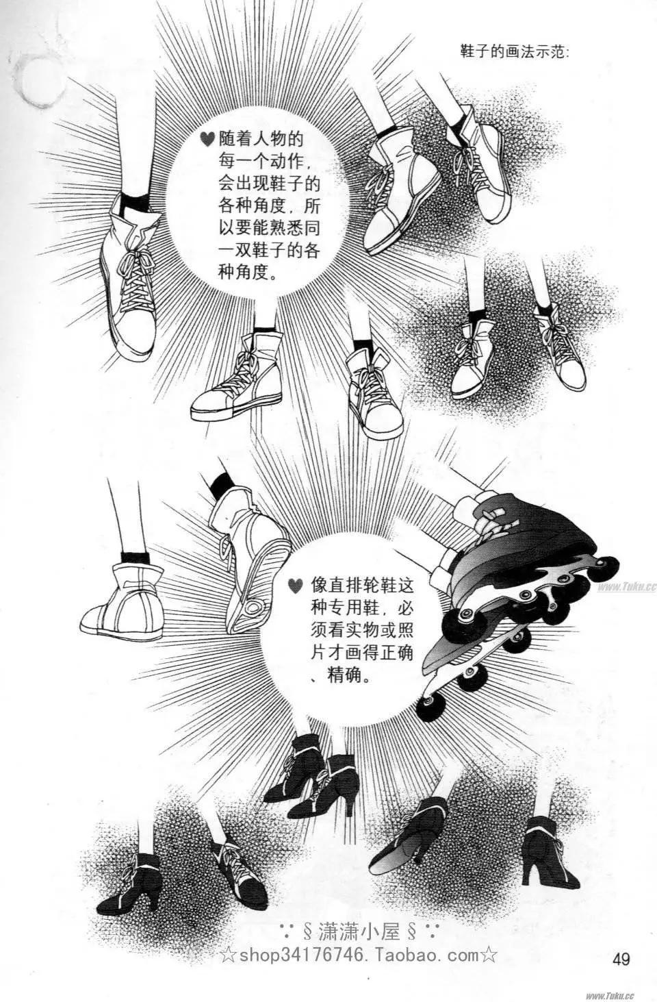 《素兰和乔英的漫画学院》人物篇2 第49页