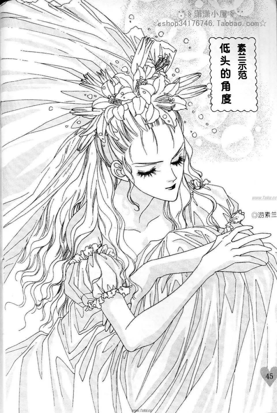 《素兰和乔英的漫画学院》速成篇 第45页