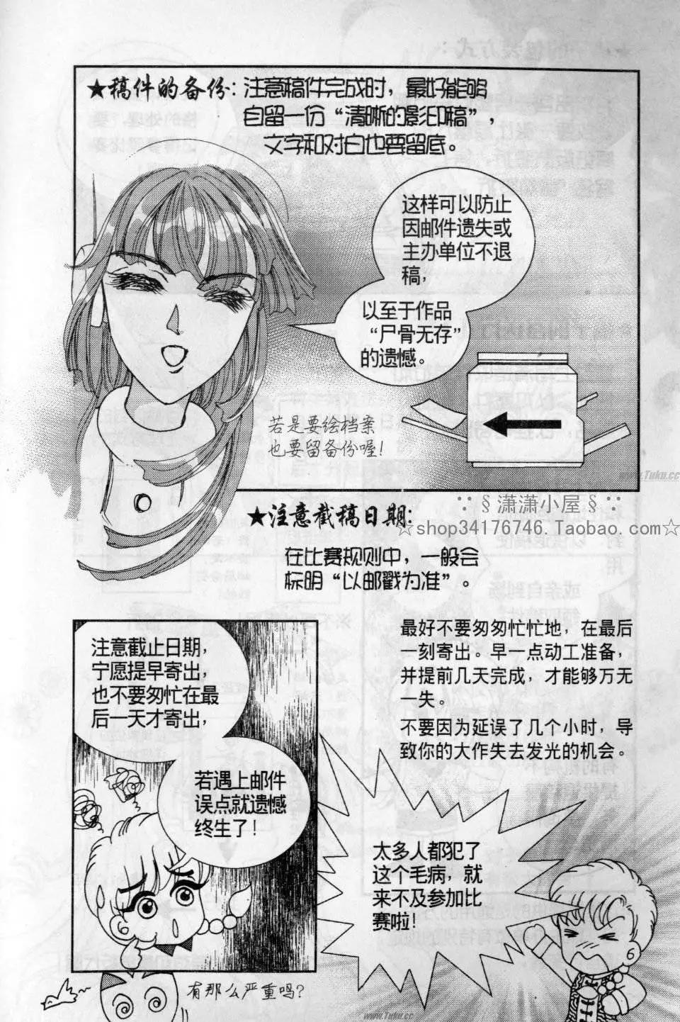 《素兰和乔英的漫画学院》实战篇 第27页