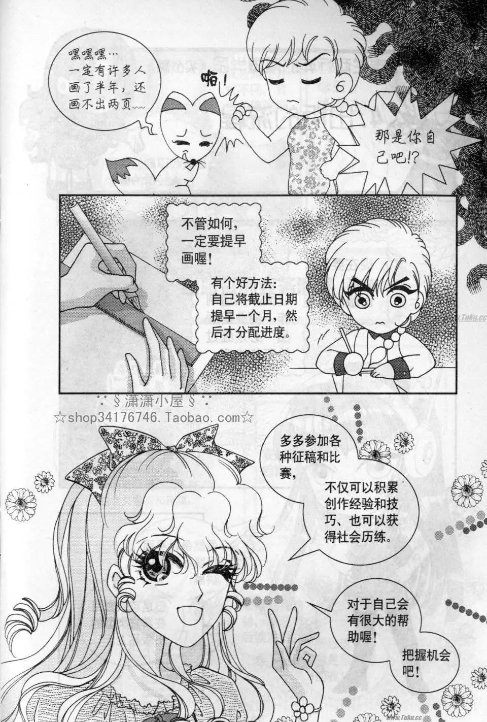 《素兰和乔英的漫画学院》实战篇 第29页