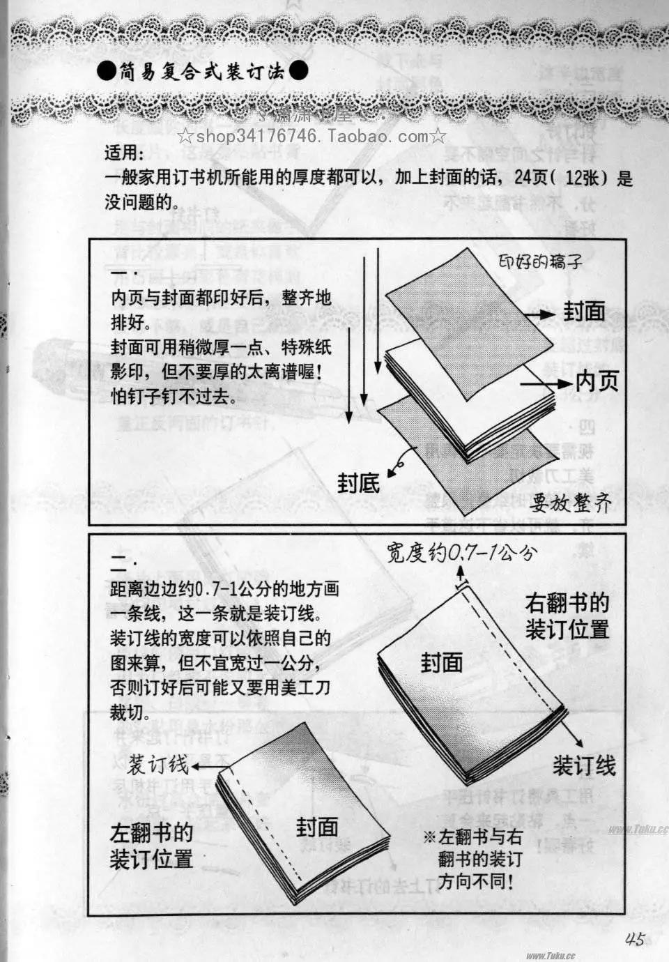 《素兰和乔英的漫画学院》实战篇 第45页