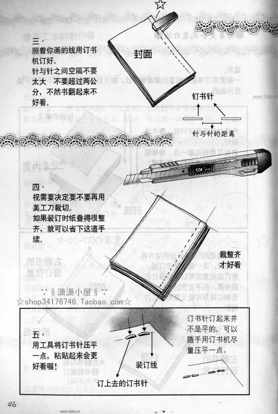 《素兰和乔英的漫画学院》实战篇 第46页