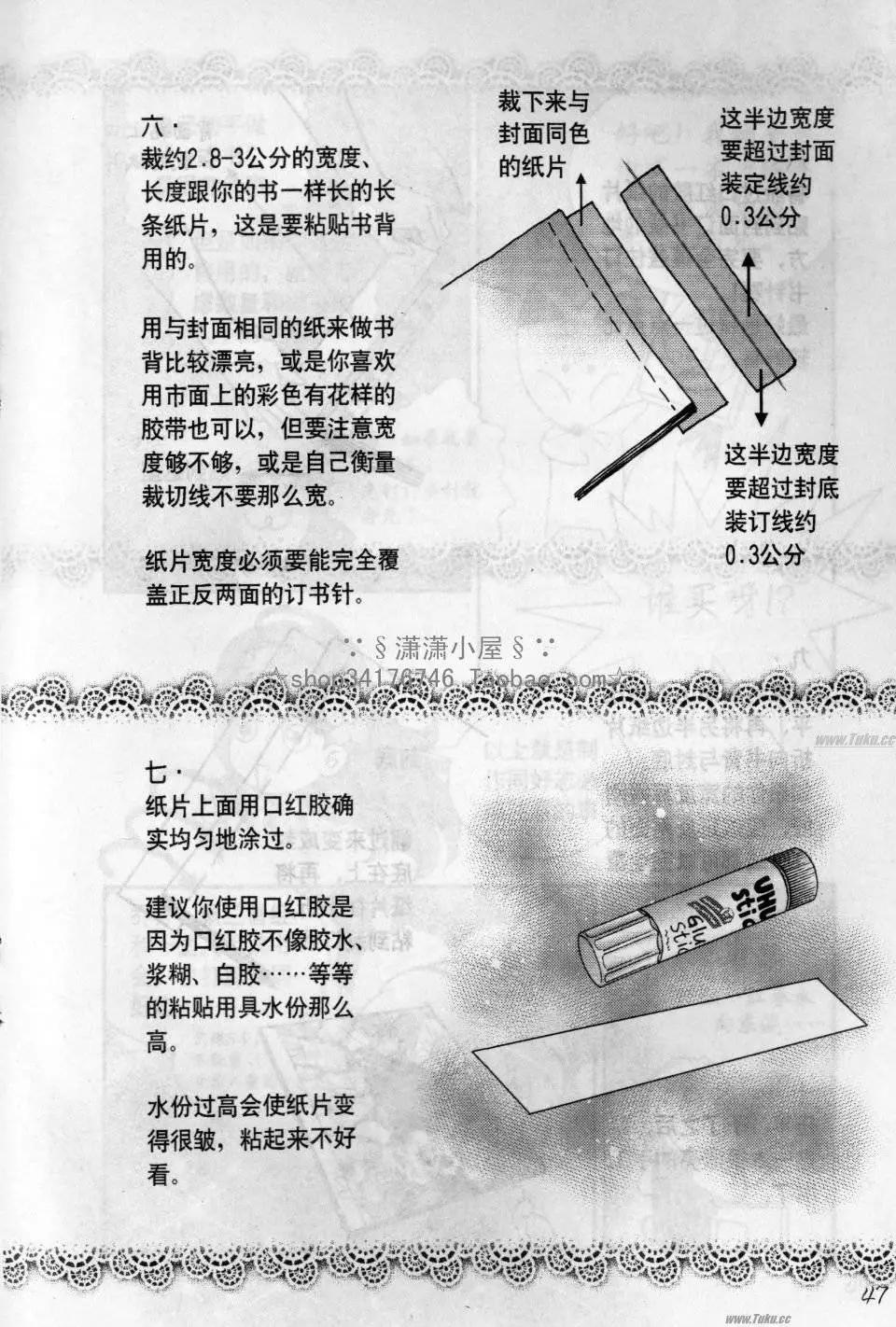 《素兰和乔英的漫画学院》实战篇 第47页