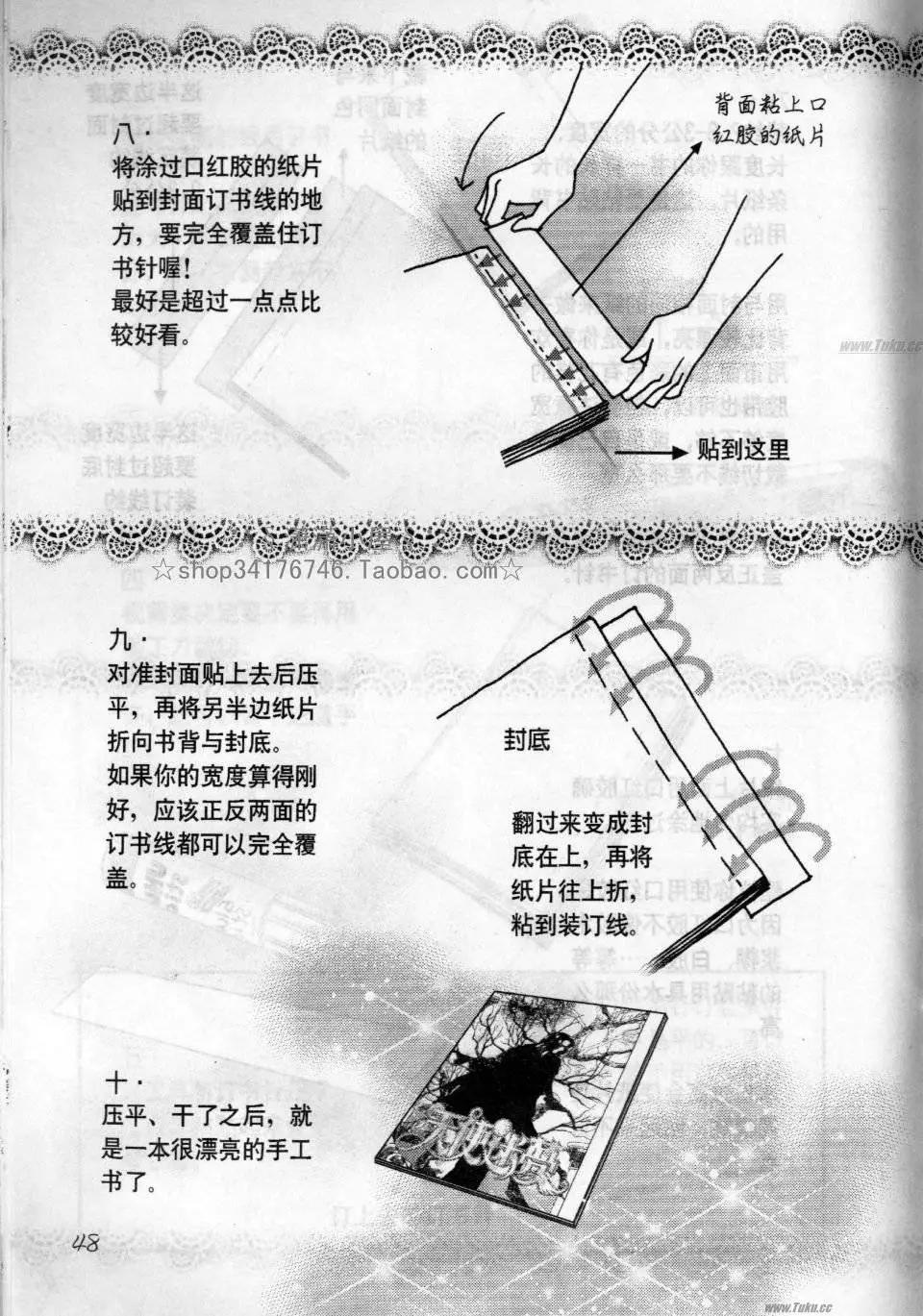 《素兰和乔英的漫画学院》实战篇 第48页