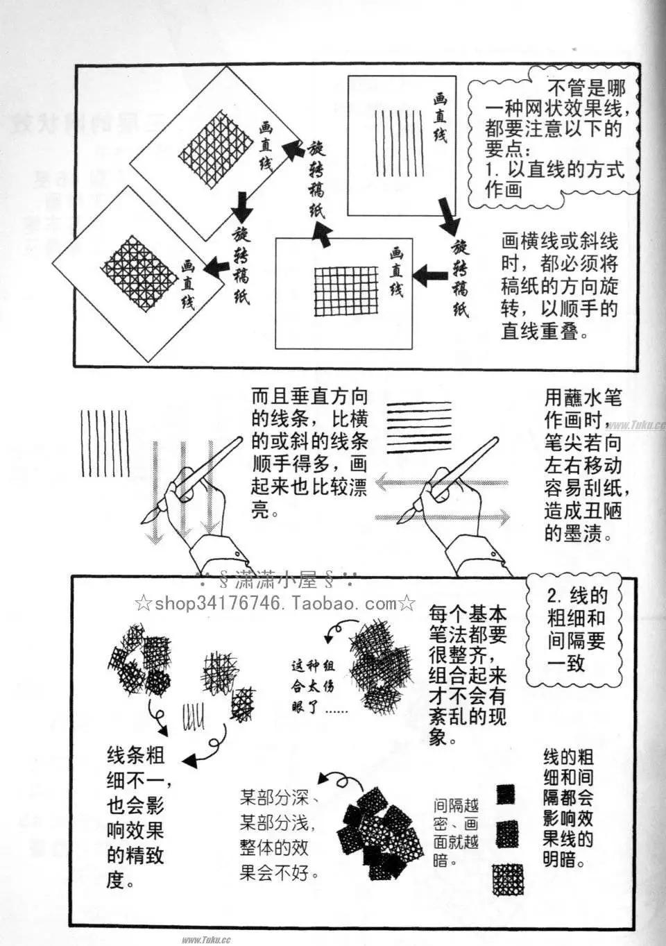 《素兰和乔英的漫画学院》效果篇1 第14页