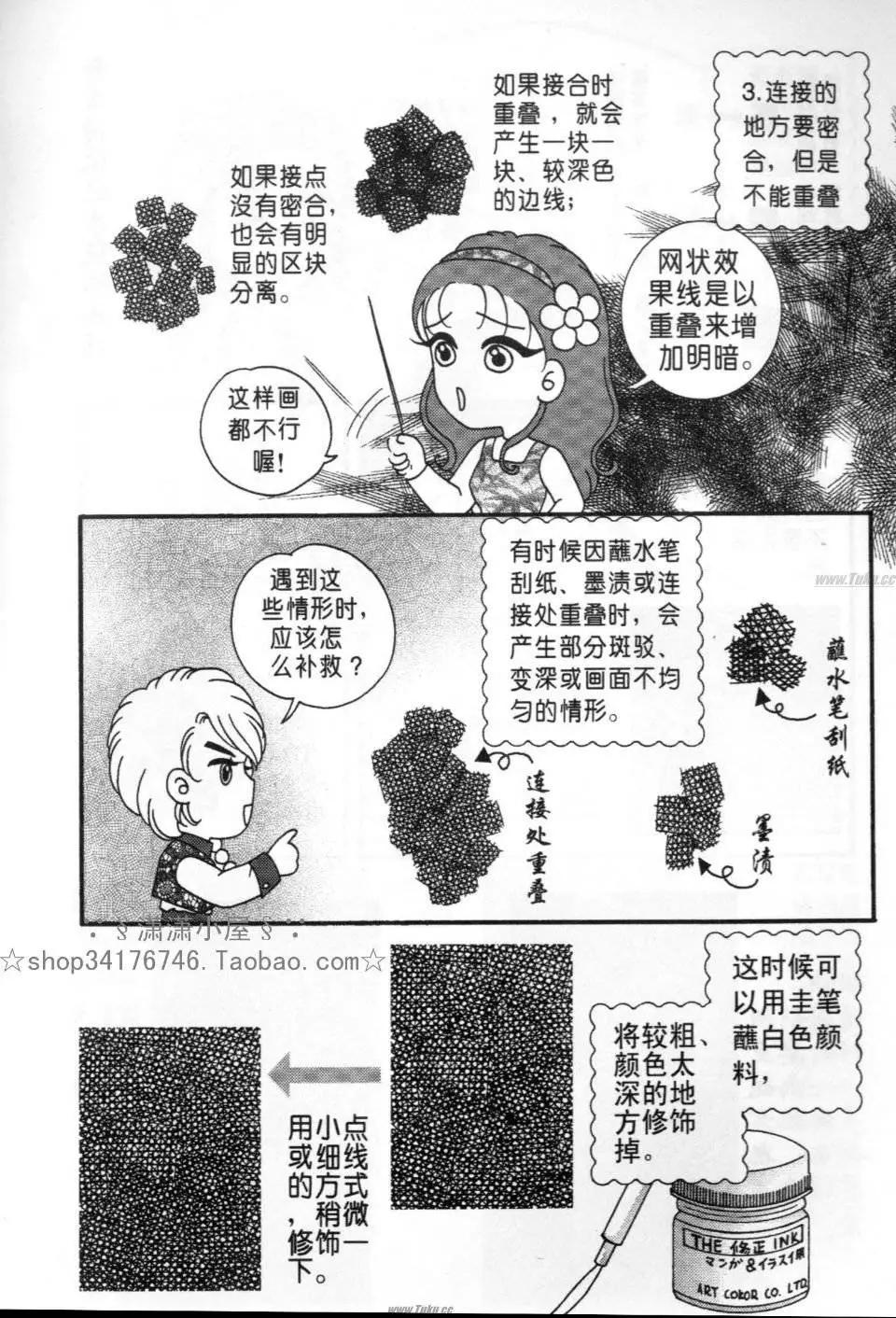 《素兰和乔英的漫画学院》效果篇1 第15页