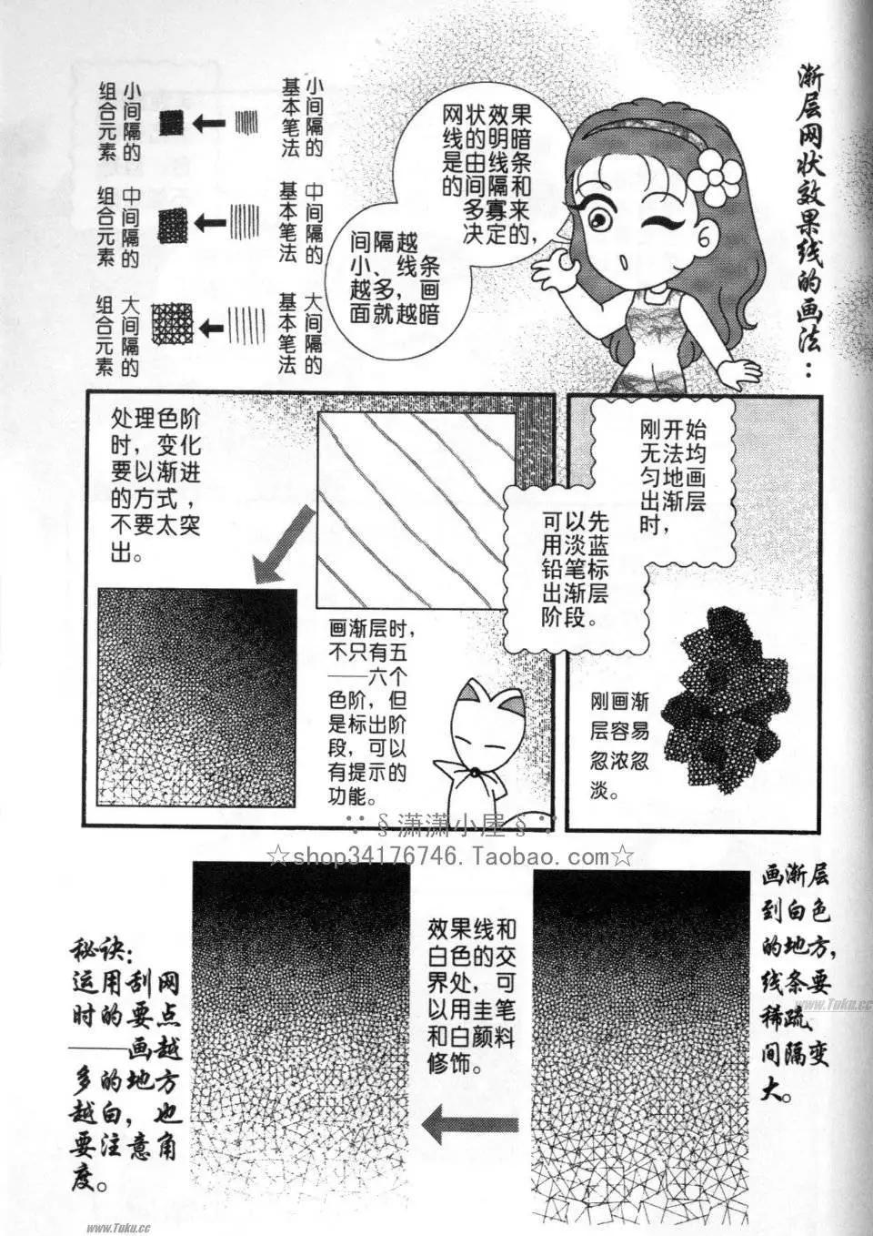 《素兰和乔英的漫画学院》效果篇1 第16页