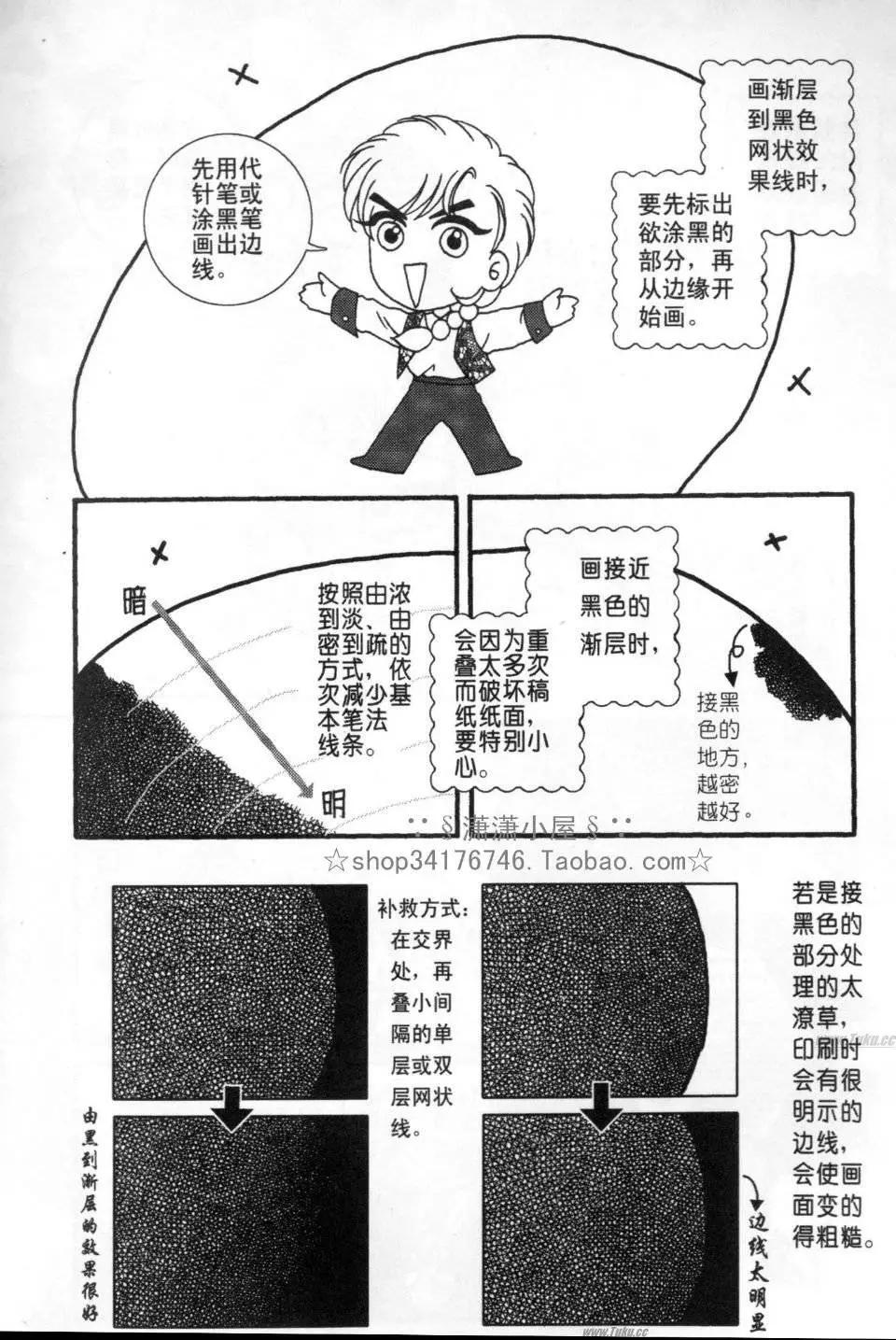 《素兰和乔英的漫画学院》效果篇1 第17页
