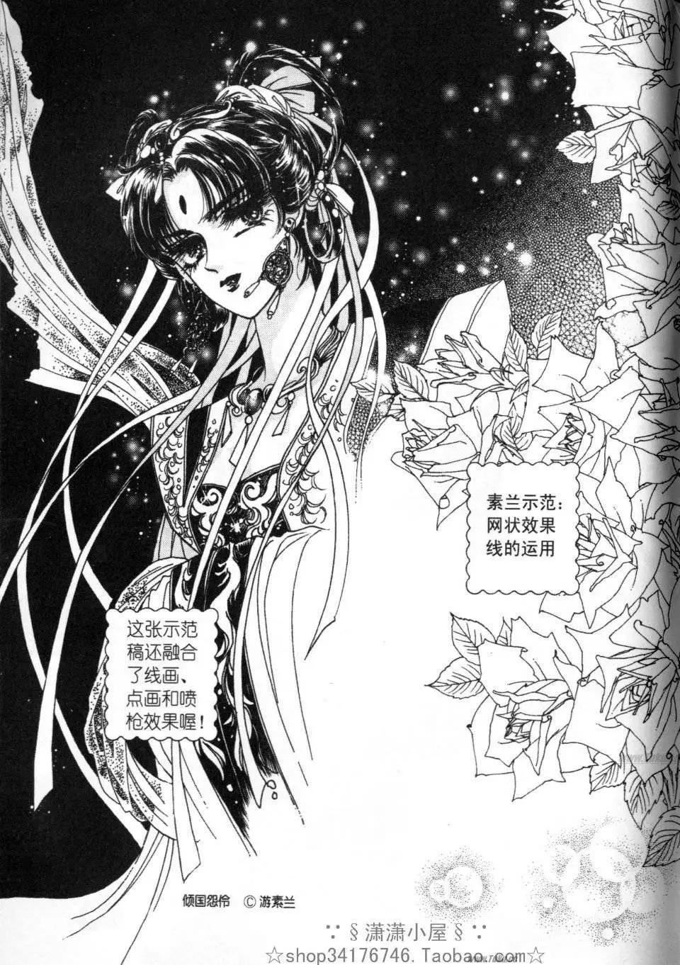 《素兰和乔英的漫画学院》效果篇1 第20页