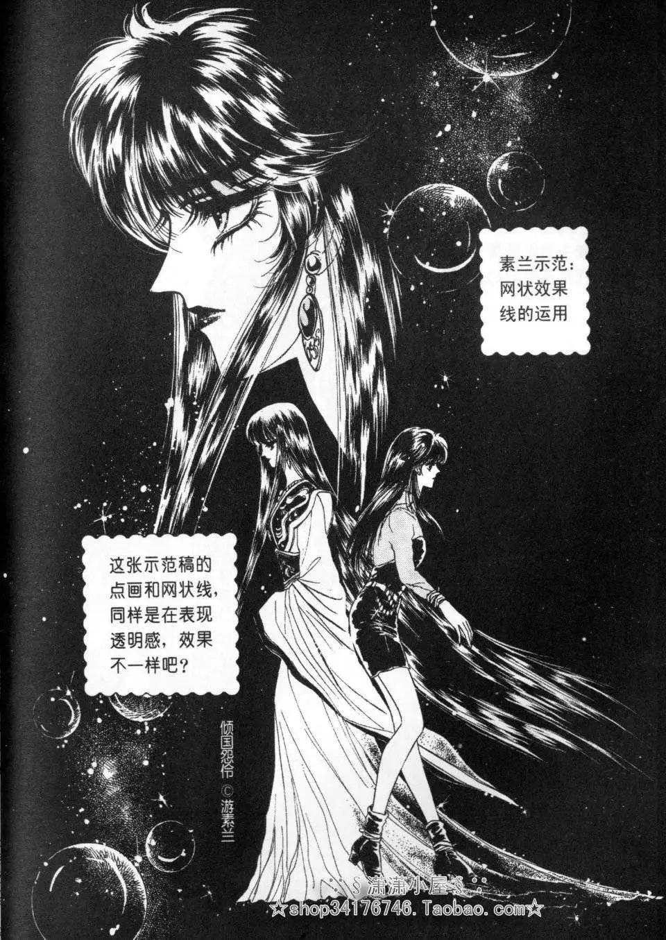 《素兰和乔英的漫画学院》效果篇1 第21页