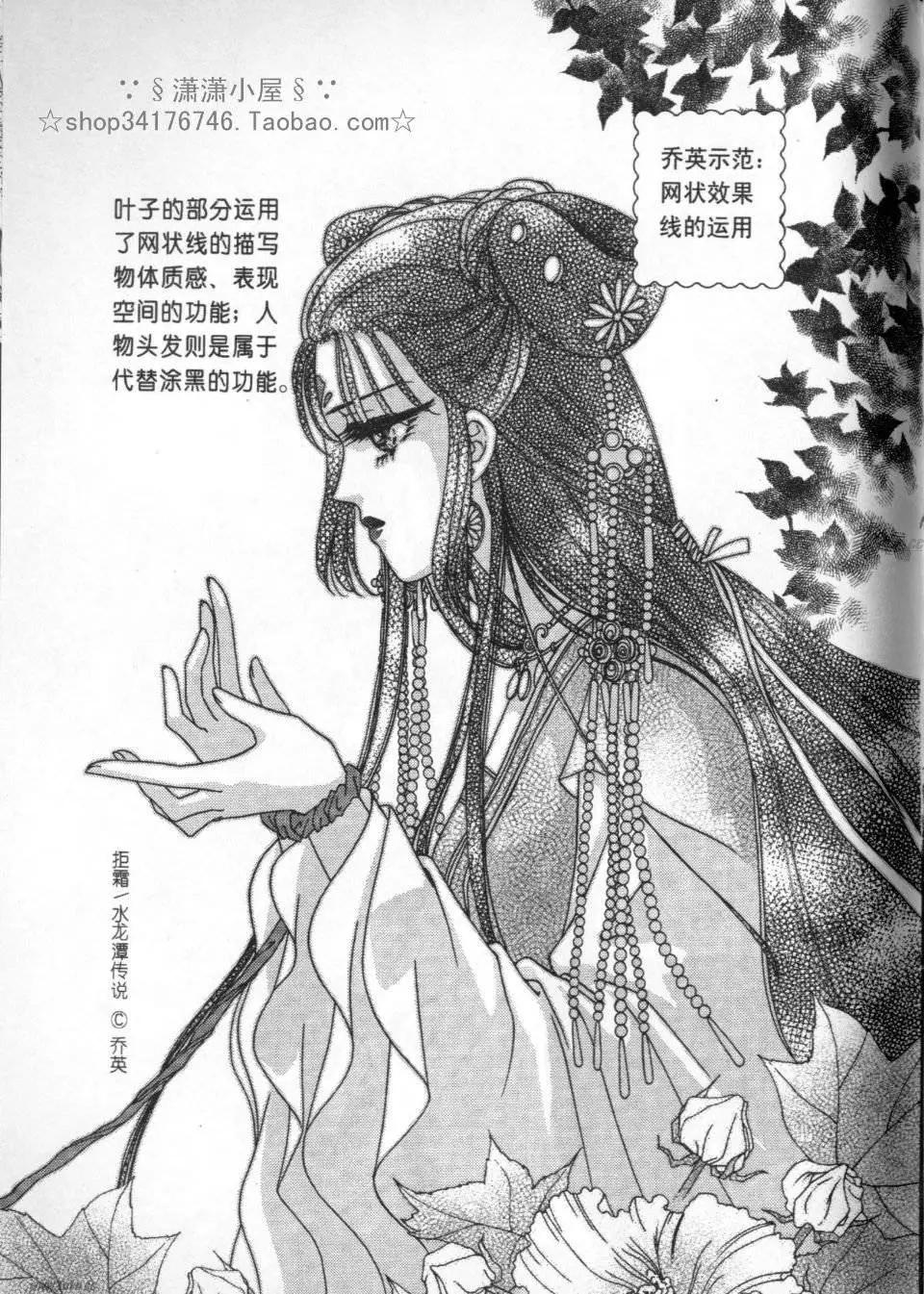 《素兰和乔英的漫画学院》效果篇1 第22页