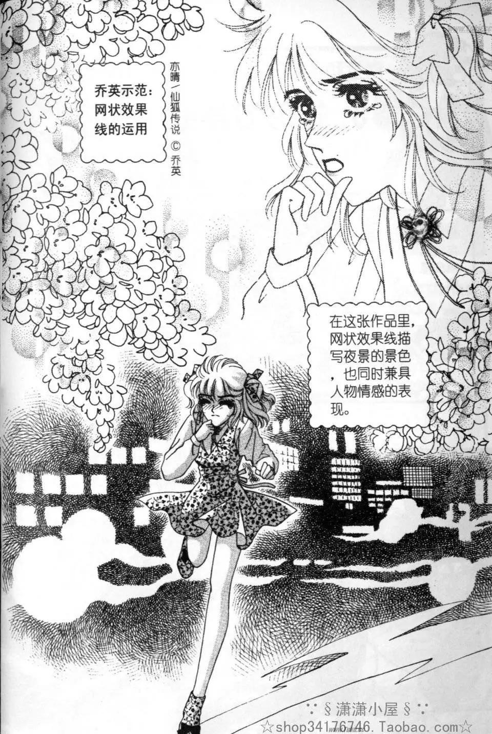 《素兰和乔英的漫画学院》效果篇1 第23页