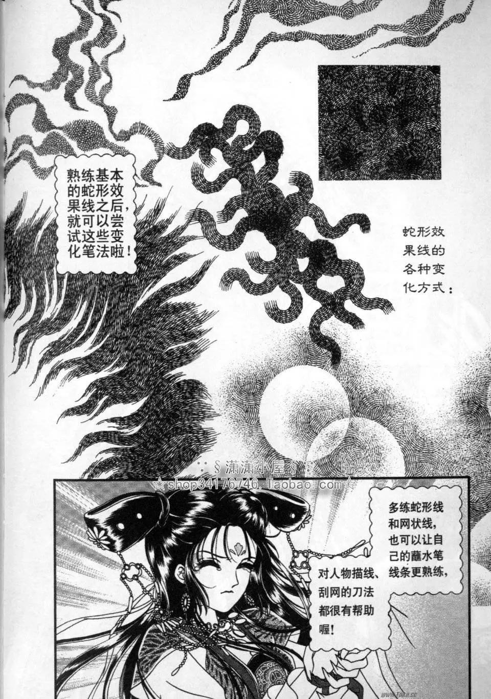 《素兰和乔英的漫画学院》效果篇1 第30页