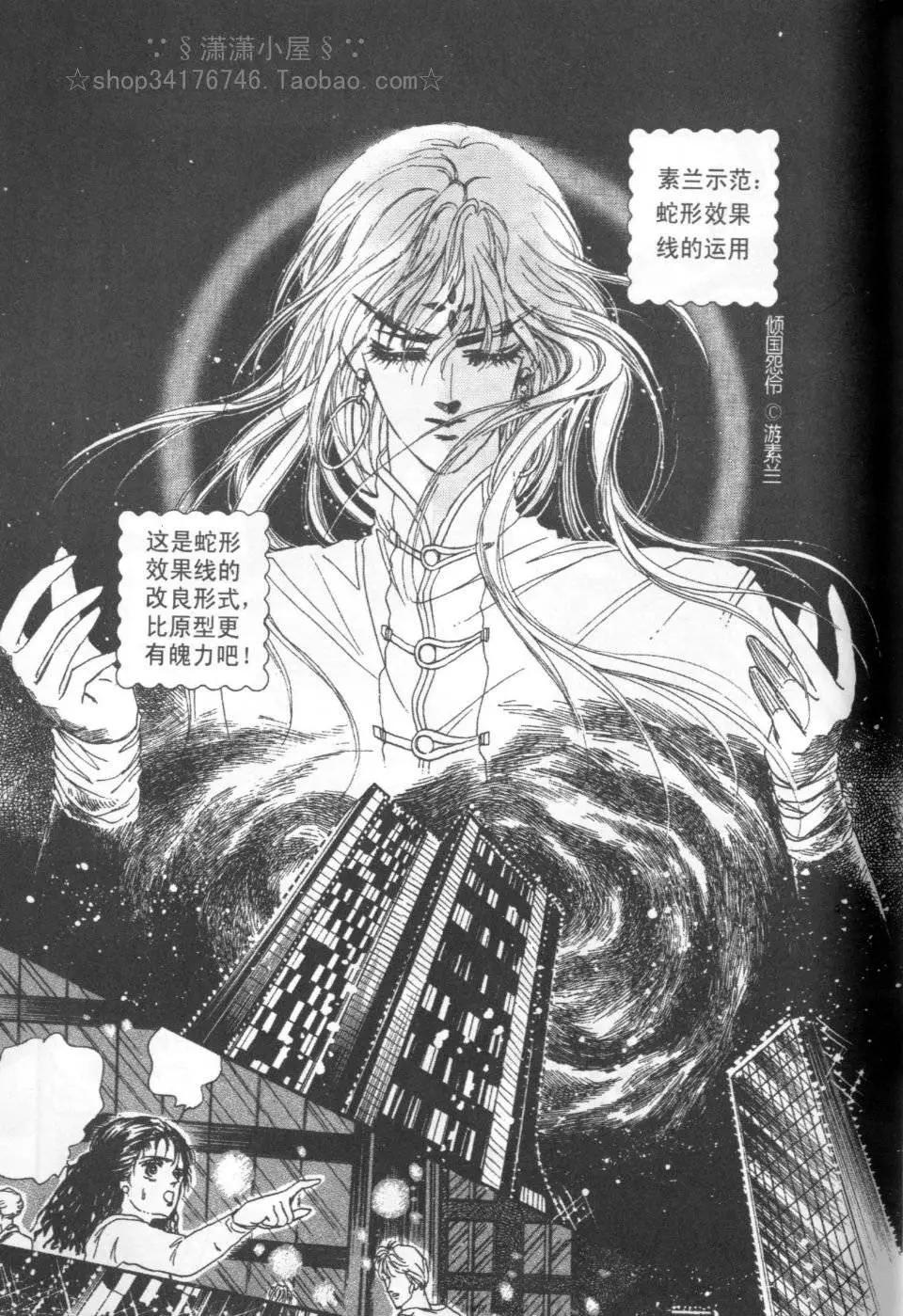 《素兰和乔英的漫画学院》效果篇1 第32页