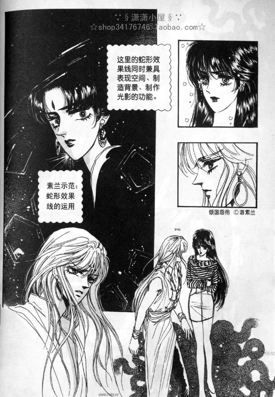 《素兰和乔英的漫画学院》效果篇1 第33页