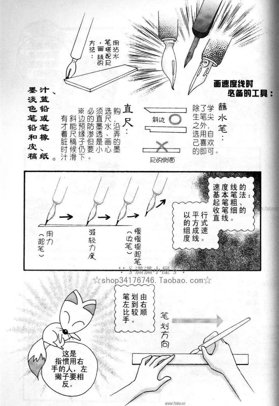《素兰和乔英的漫画学院》效果篇1 第38页