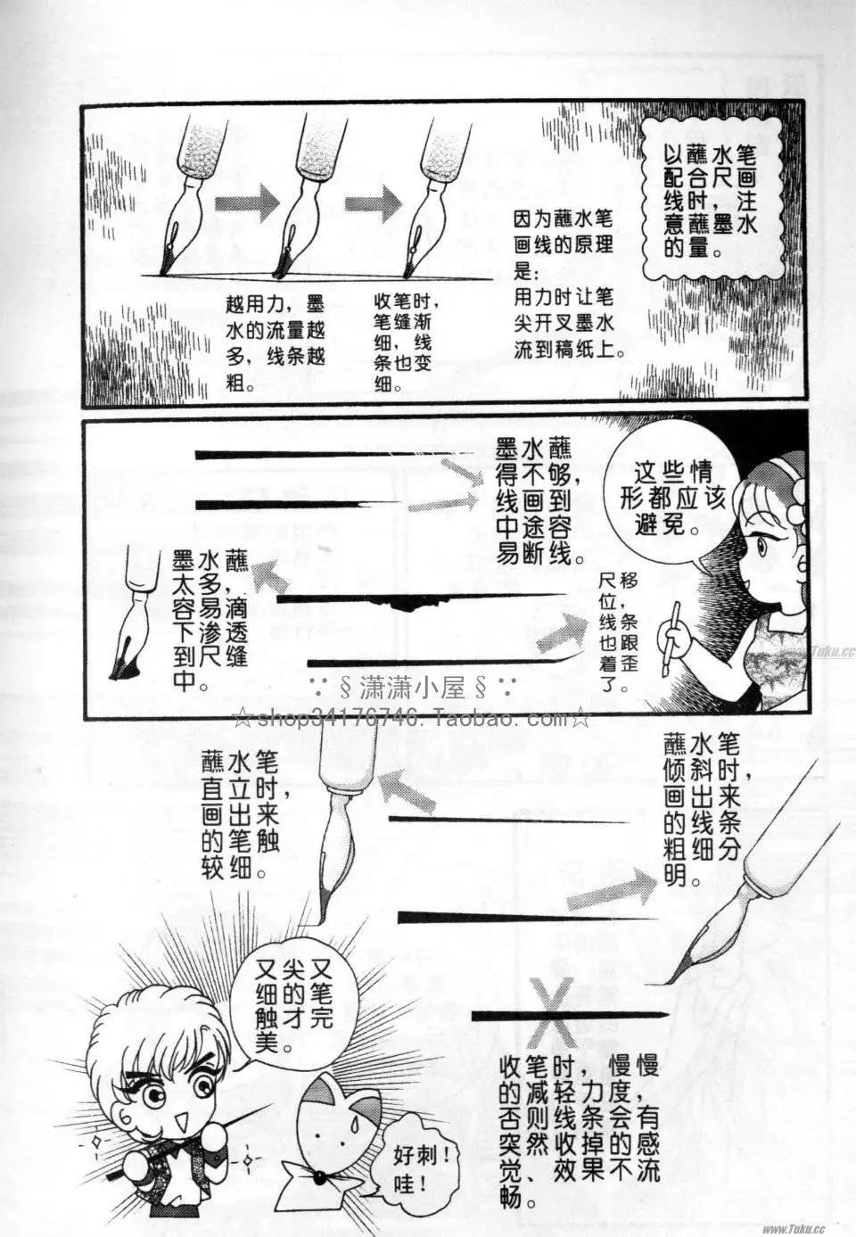 《素兰和乔英的漫画学院》效果篇1 第39页