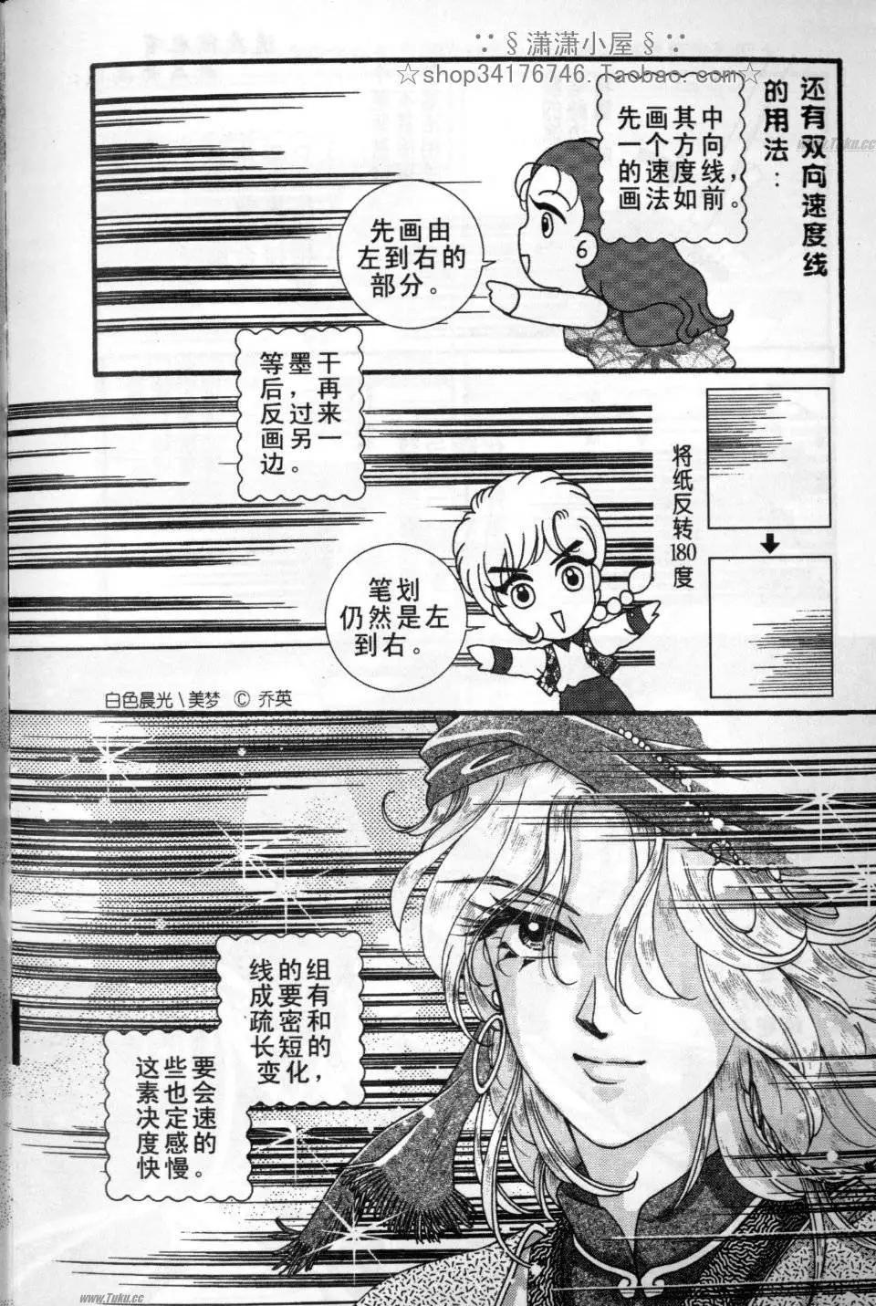 《素兰和乔英的漫画学院》效果篇1 第41页