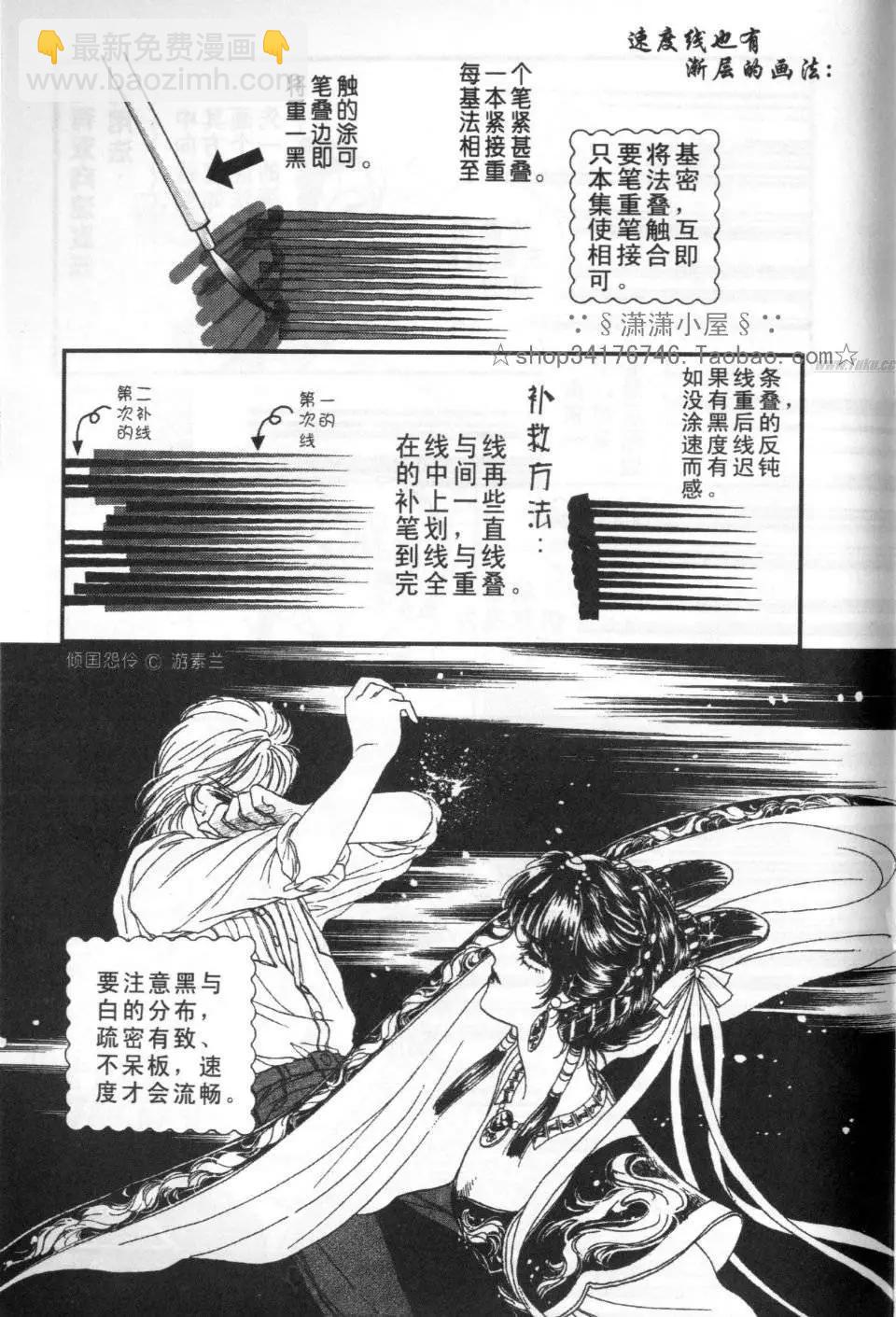 《素兰和乔英的漫画学院》效果篇1 第42页