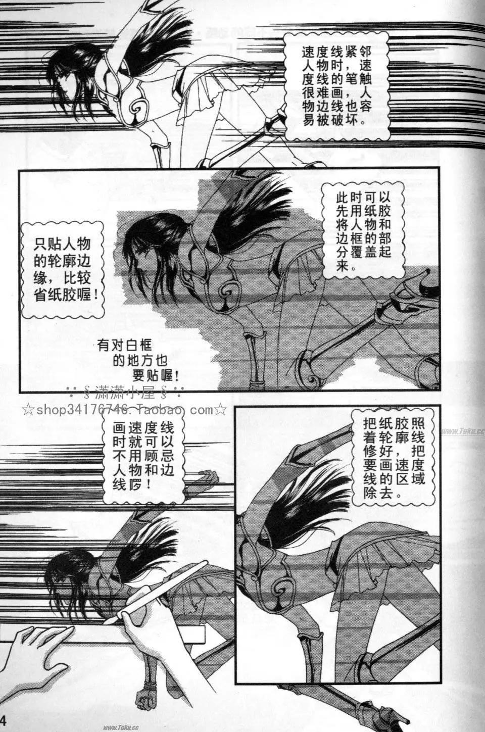 《素兰和乔英的漫画学院》效果篇1 第44页