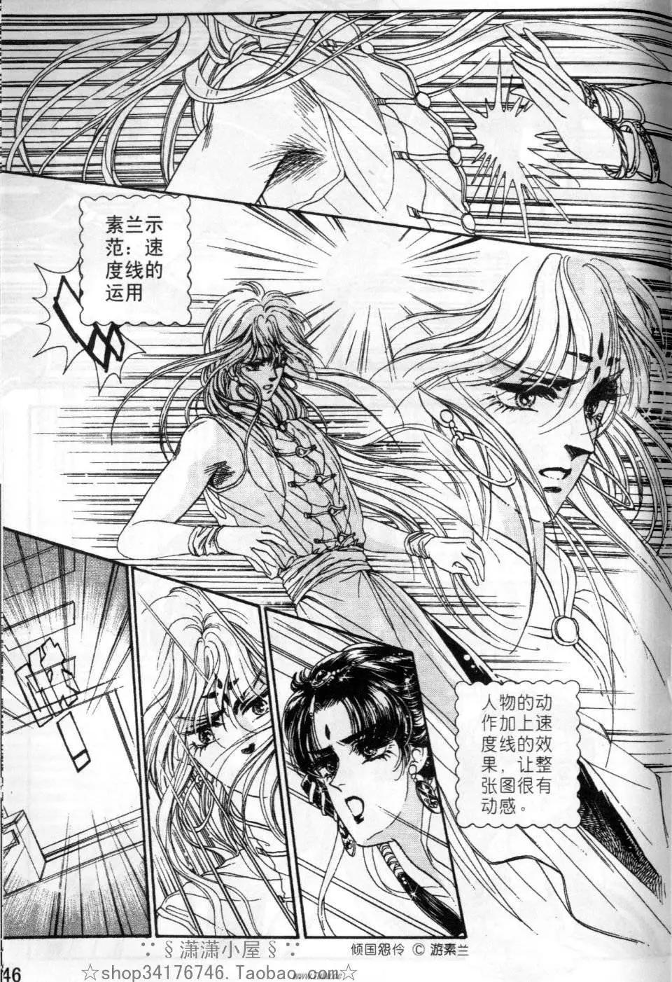 《素兰和乔英的漫画学院》效果篇1 第46页