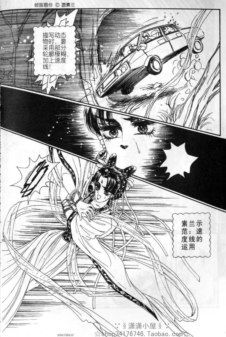 《素兰和乔英的漫画学院》效果篇1 第47页