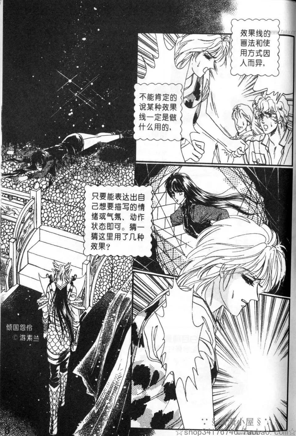 《素兰和乔英的漫画学院》效果篇1 第8页
