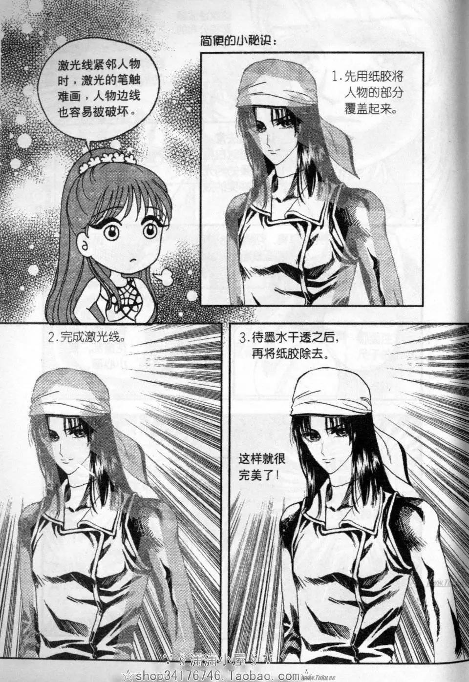 《素兰和乔英的漫画学院》效果篇2 第28页