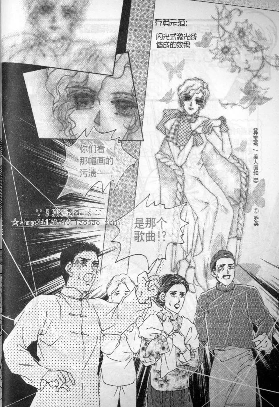 《素兰和乔英的漫画学院》效果篇2 第34页