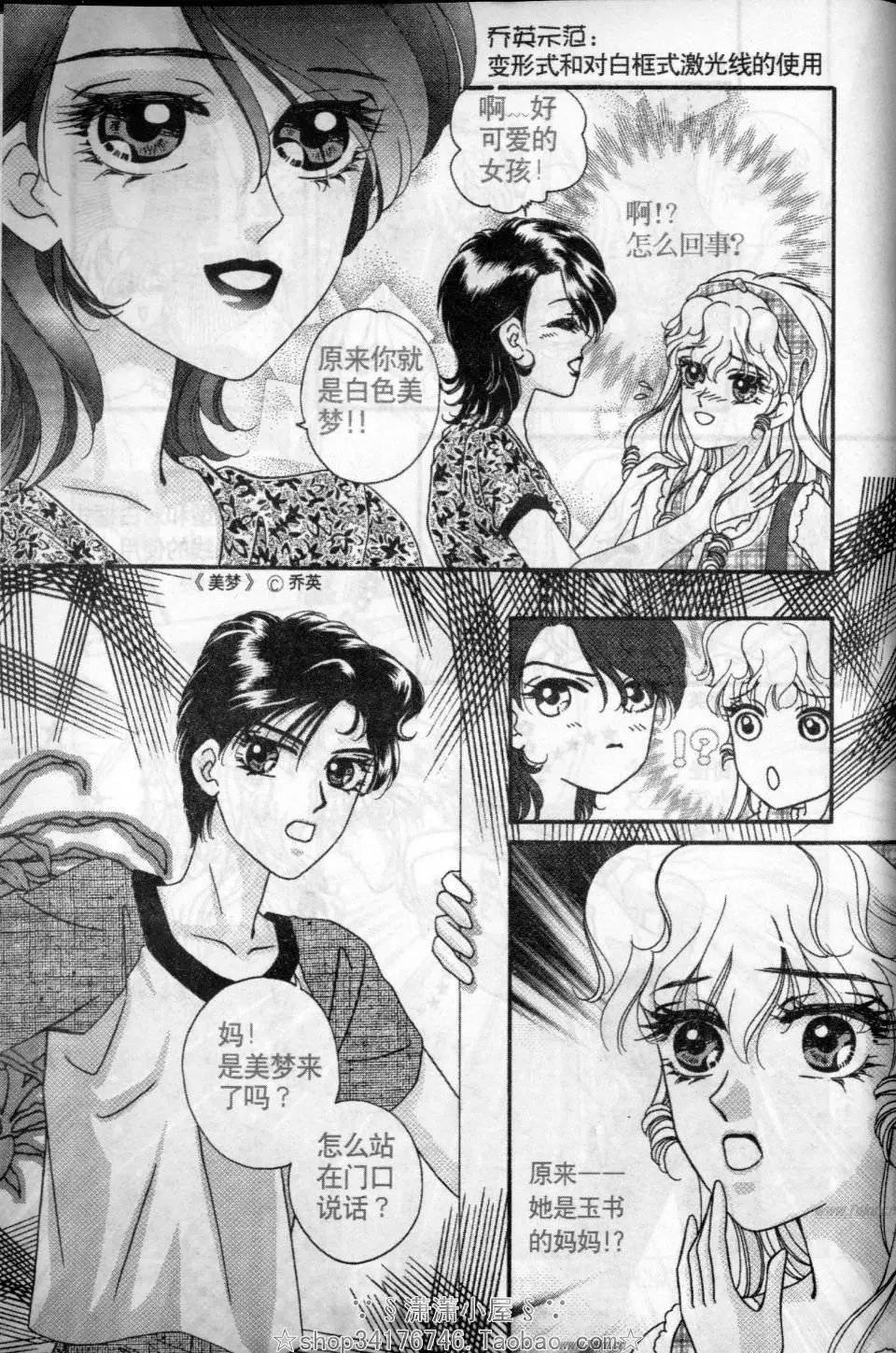 《素兰和乔英的漫画学院》效果篇2 第35页
