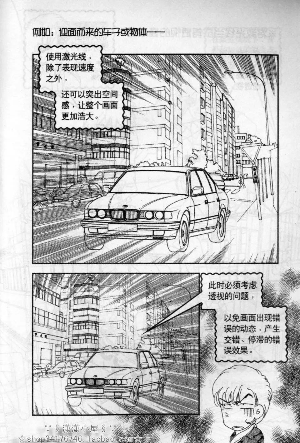 《素兰和乔英的漫画学院》效果篇2 第37页