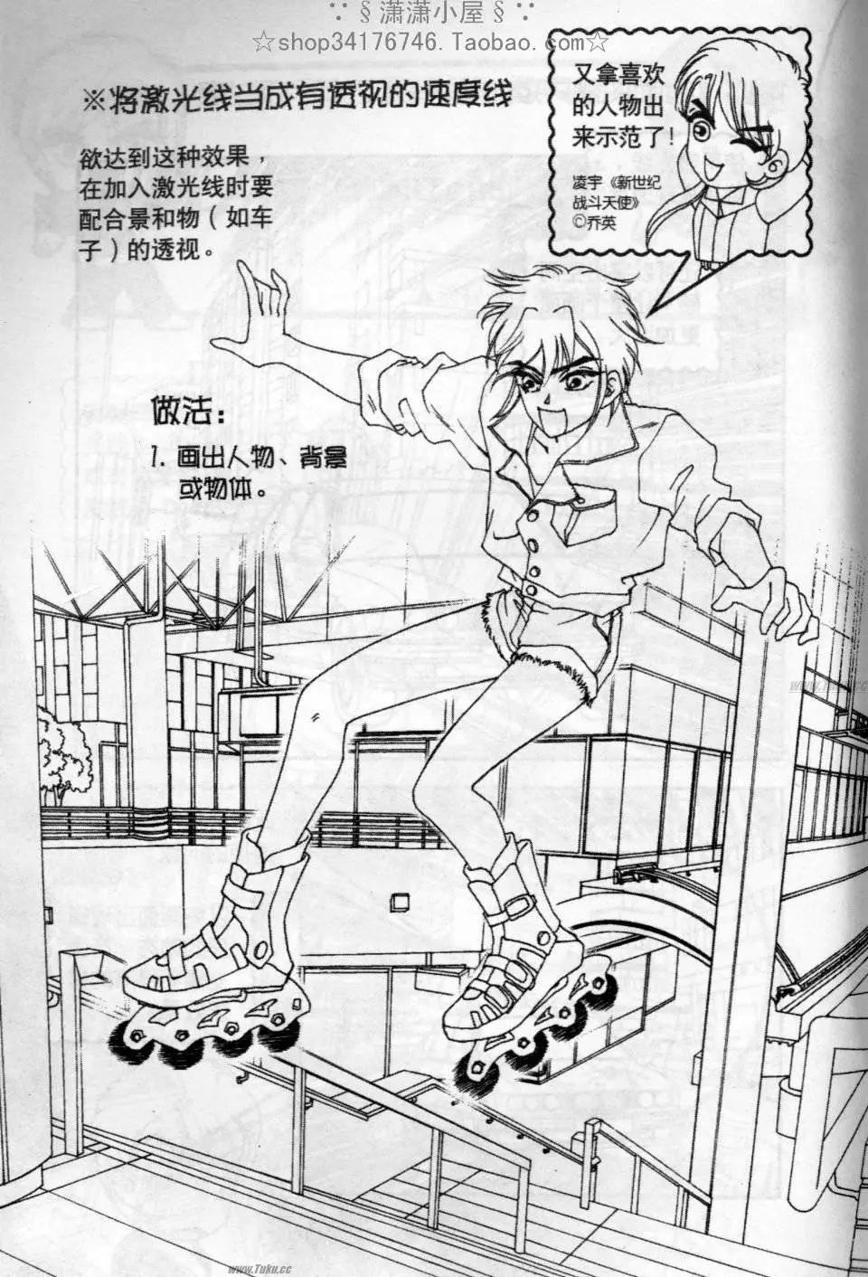 《素兰和乔英的漫画学院》效果篇2 第38页