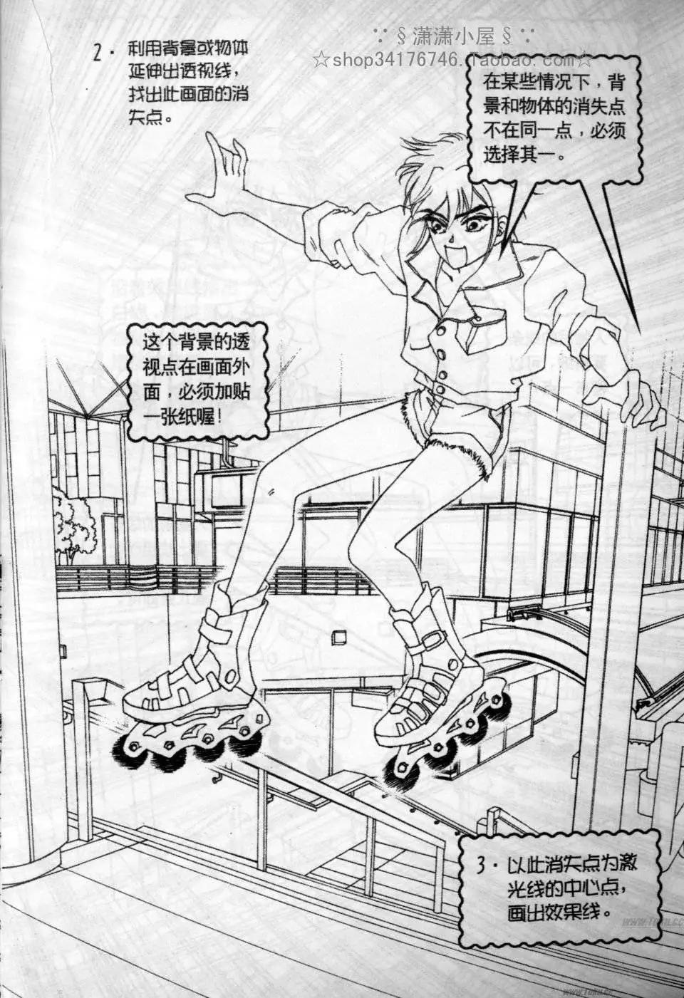 《素兰和乔英的漫画学院》效果篇2 第39页