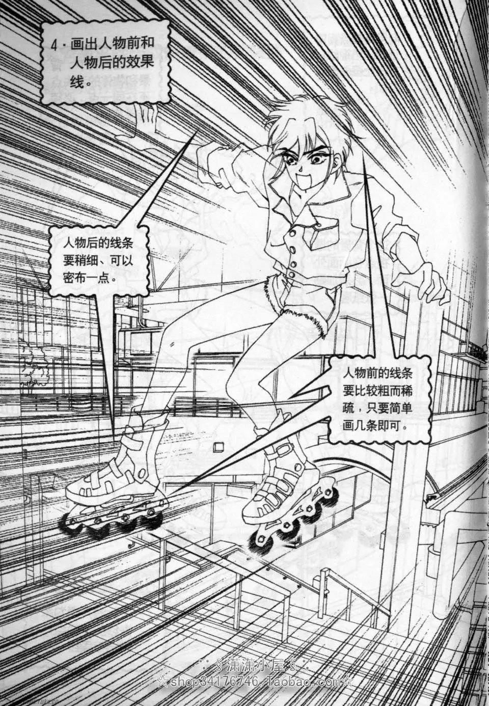 《素兰和乔英的漫画学院》效果篇2 第40页