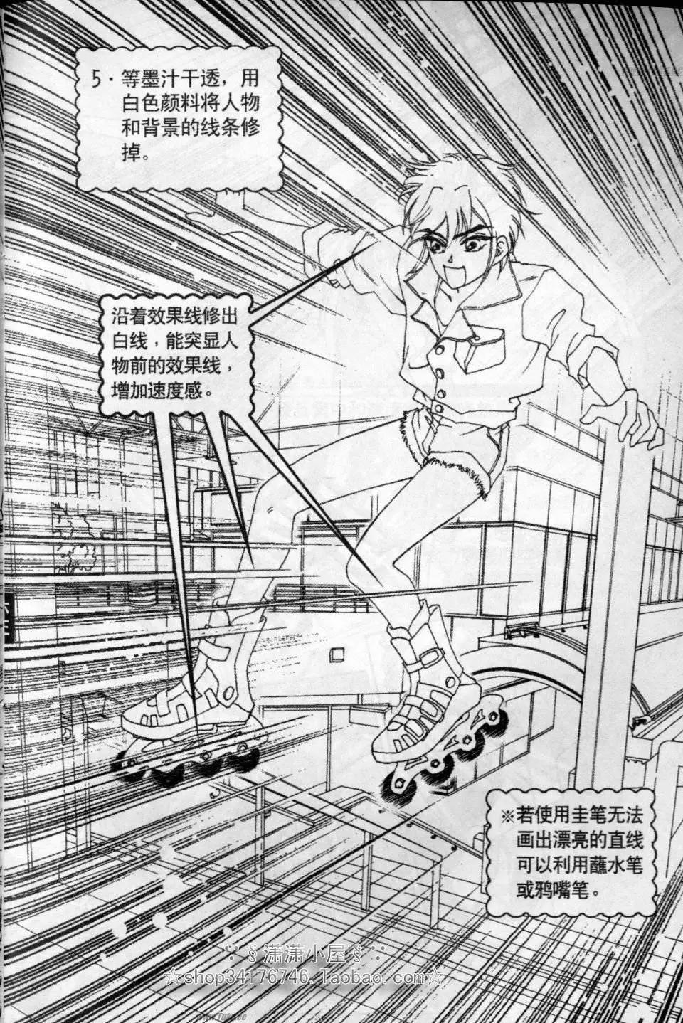 《素兰和乔英的漫画学院》效果篇2 第41页