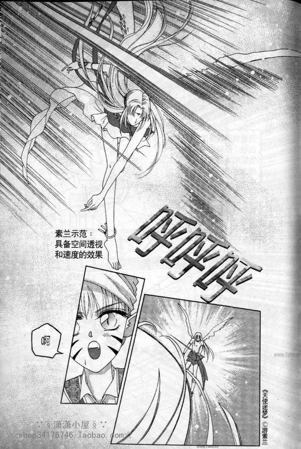 《素兰和乔英的漫画学院》效果篇2 第42页