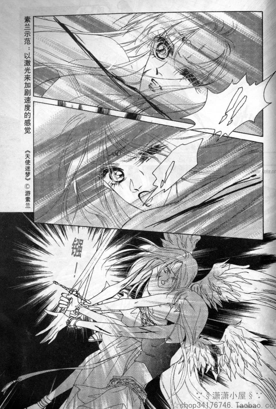 《素兰和乔英的漫画学院》效果篇2 第44页