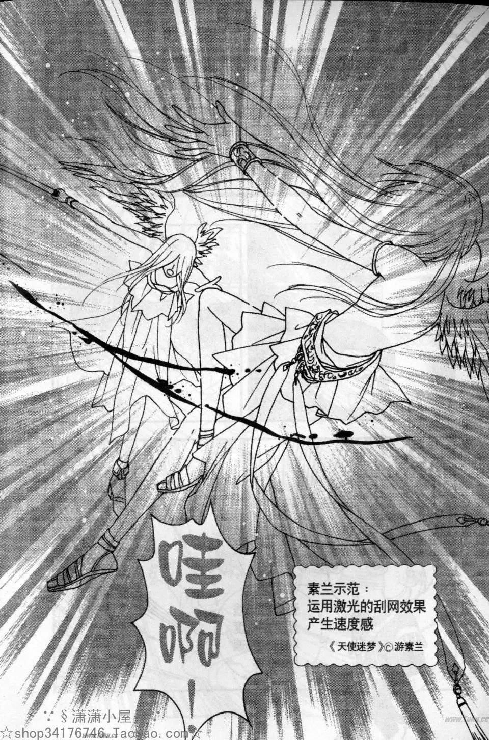 《素兰和乔英的漫画学院》效果篇2 第45页