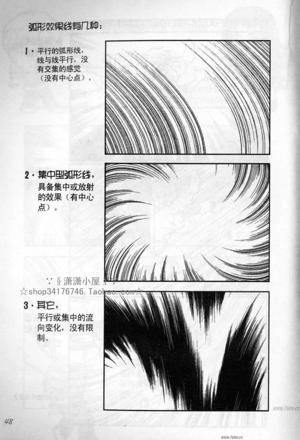 《素兰和乔英的漫画学院》效果篇2 第48页