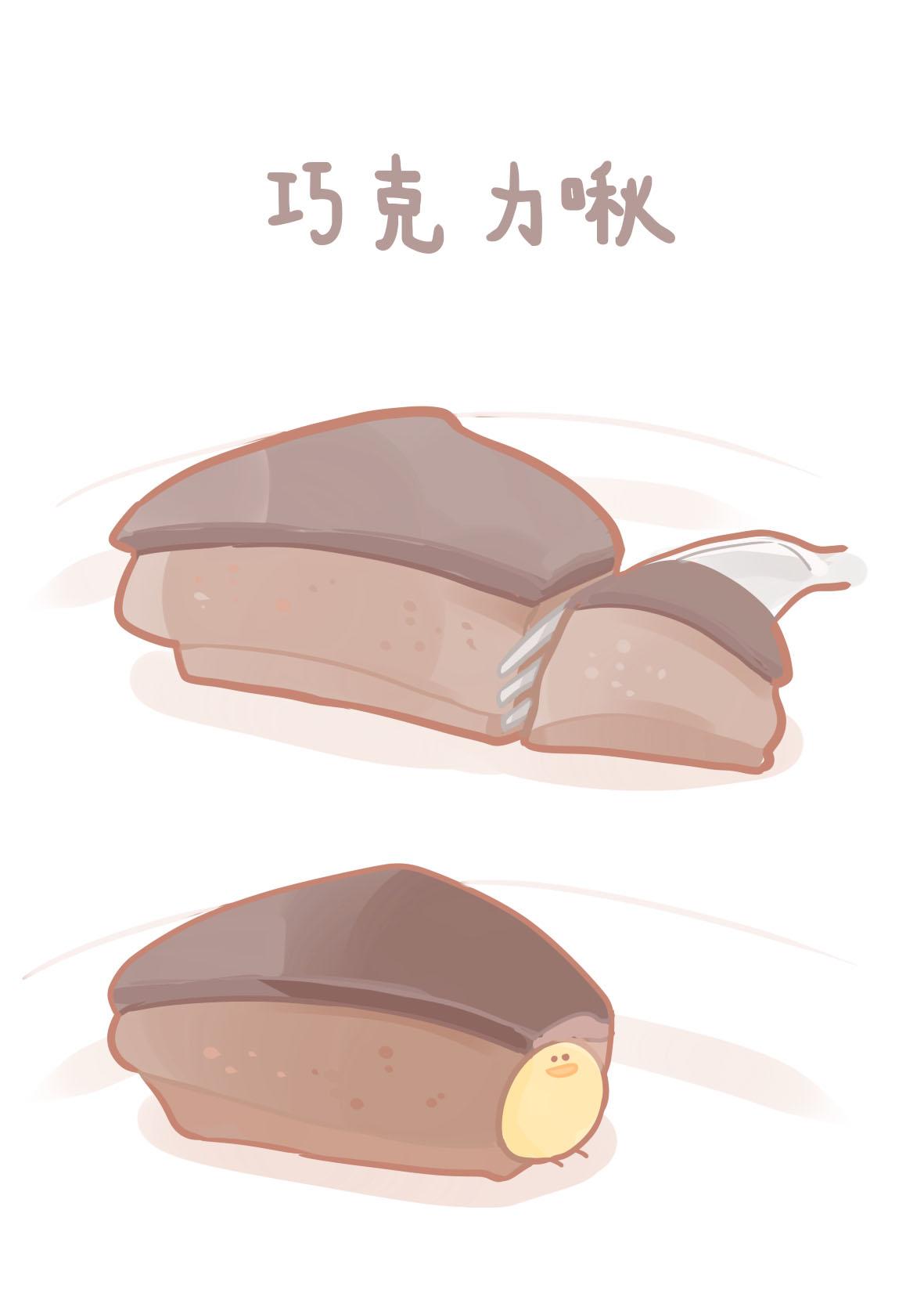 《猫到底在想什么？》猫团子03 第4页