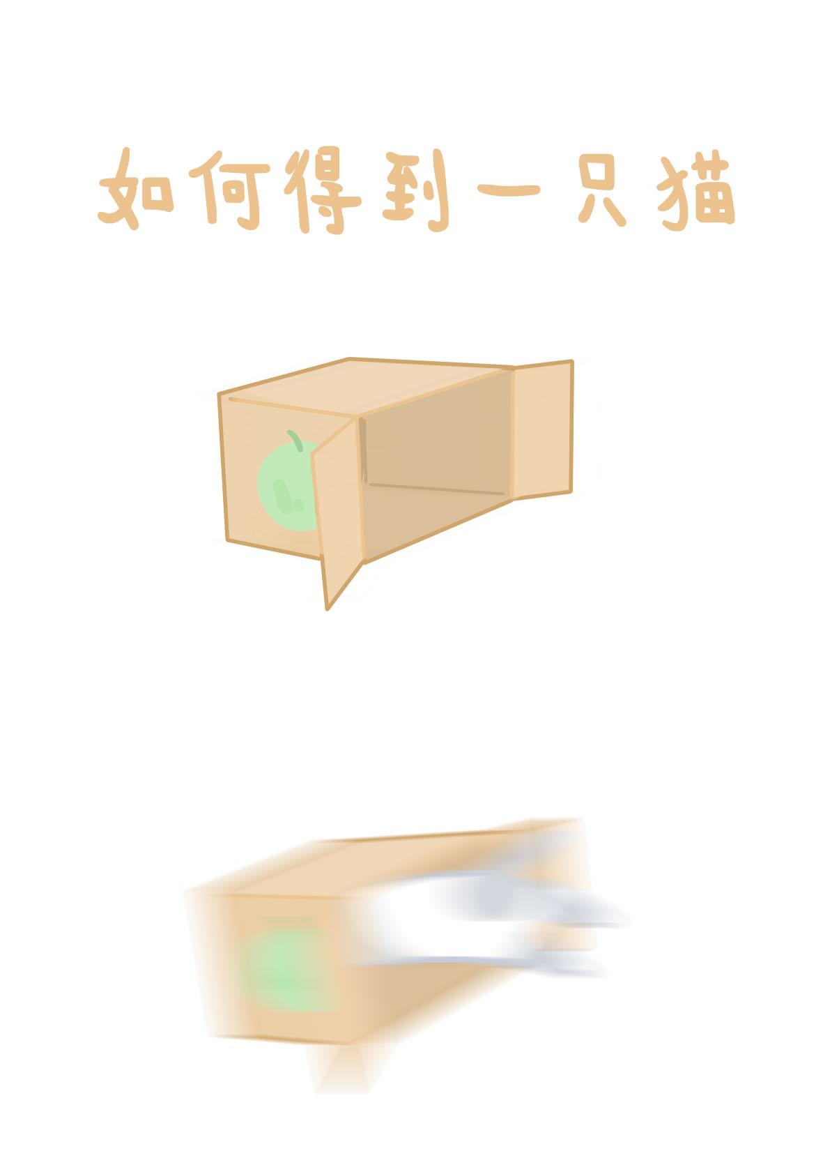 《猫到底在想什么？》猫团子03 第5页