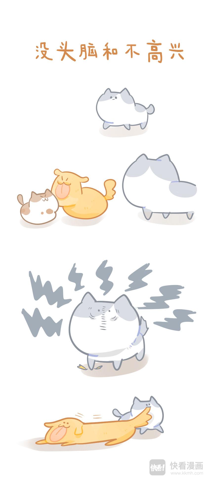 《猫到底在想什么？》猫团子04 第7页