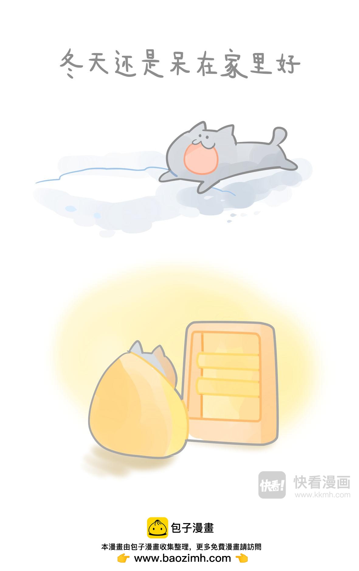 《猫到底在想什么？》猫团子04 第9页